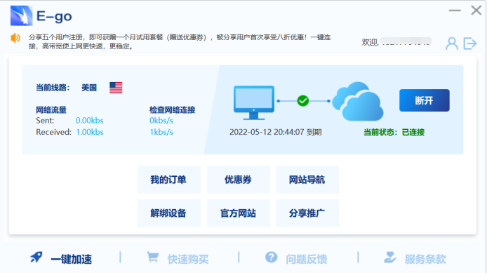 网游加速器